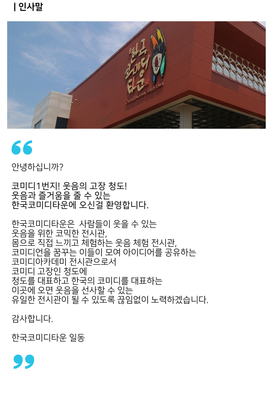 인사말